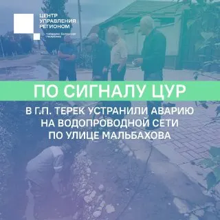 Пост канала «ЦУР КБР Official» от 24 сентября 2026 г.