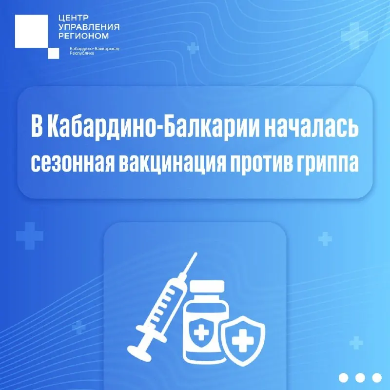 Пост канала «ЦУР КБР Official» от 24 сентября 2026 г.