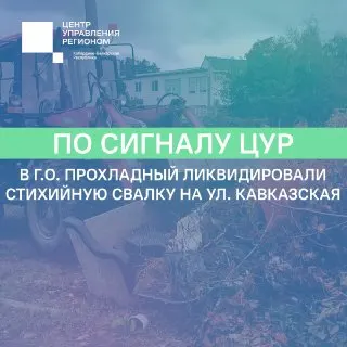 Пост канала «ЦУР КБР Official» от 28 сентября 2026 г.