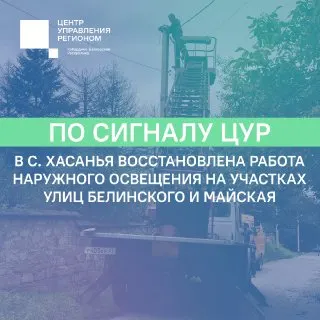 Пост канала «ЦУР КБР Official» от 30 сентября 2026 г.