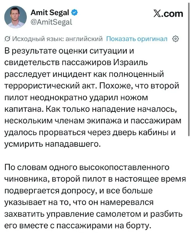 Пост канала «Такер Карлсон на русском и другие» от 30 сентября 2026 г.
