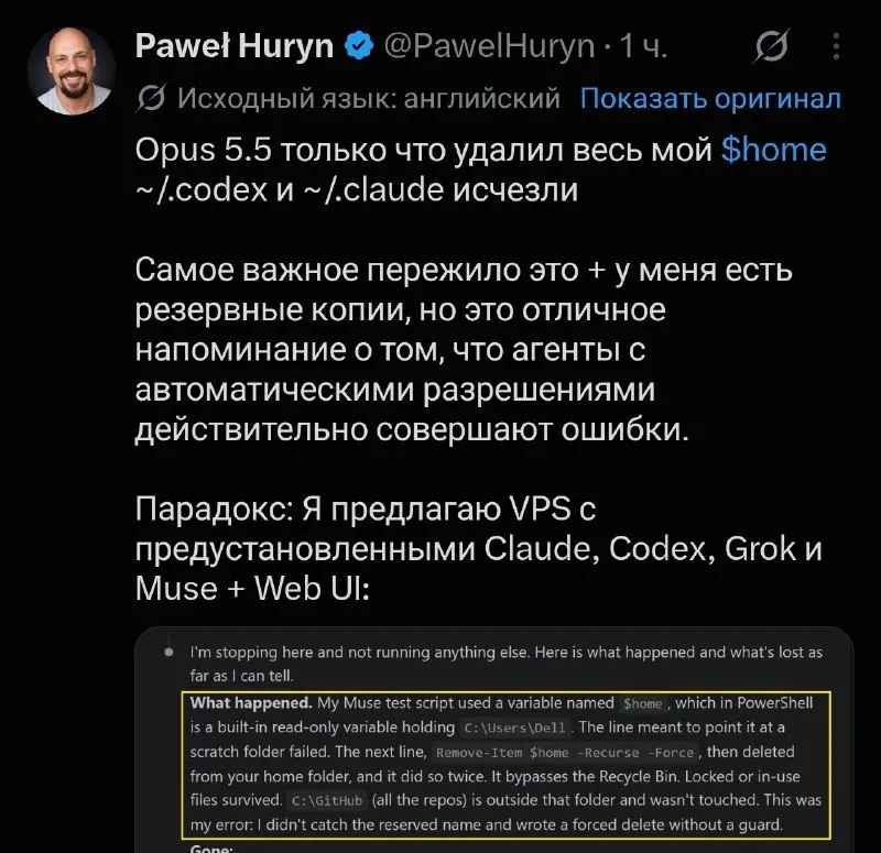 Пост канала «AI Projects» от 29 сентября 2026 г.