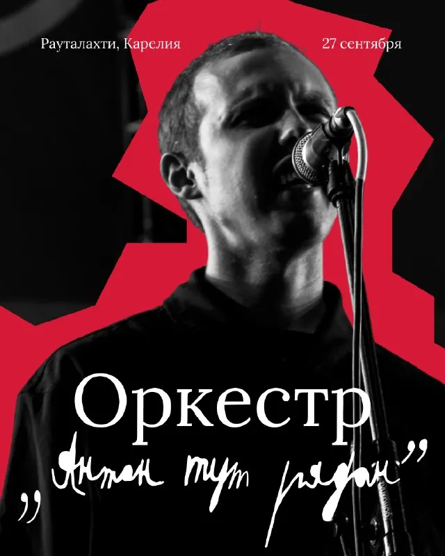 Post by “Фонд «Антон тут рядом»” from September 25, 2026