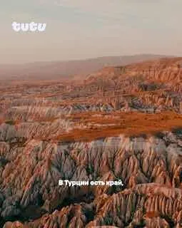 Пост канала «Туту» от 26 сентября 2026 г.