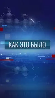 Пост канала «Первый Приднестровский» от 30 сентября 2026 г.