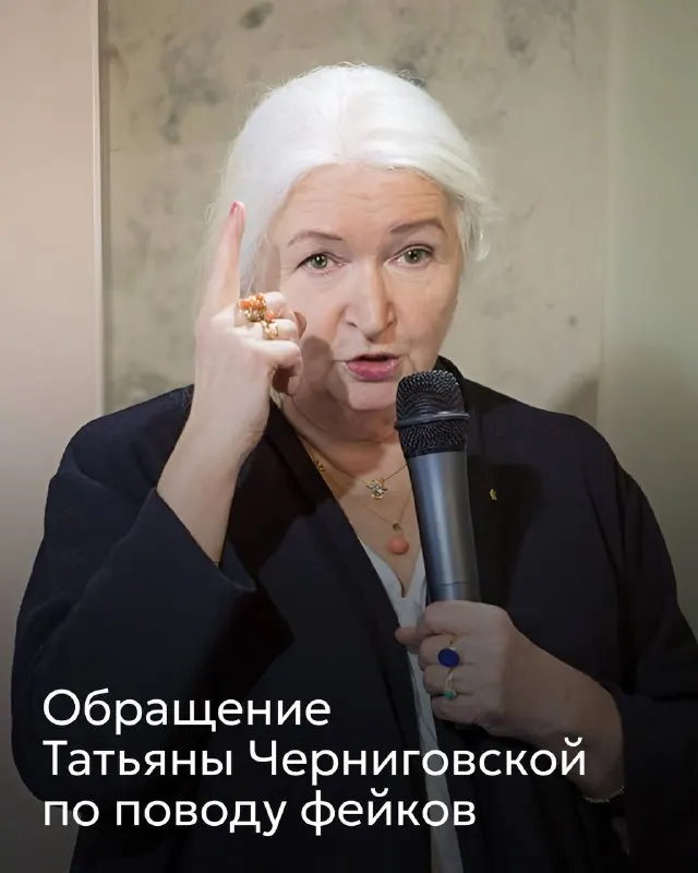 Пост канала «Татьяна Черниговская» от 25 мая 2026 г.