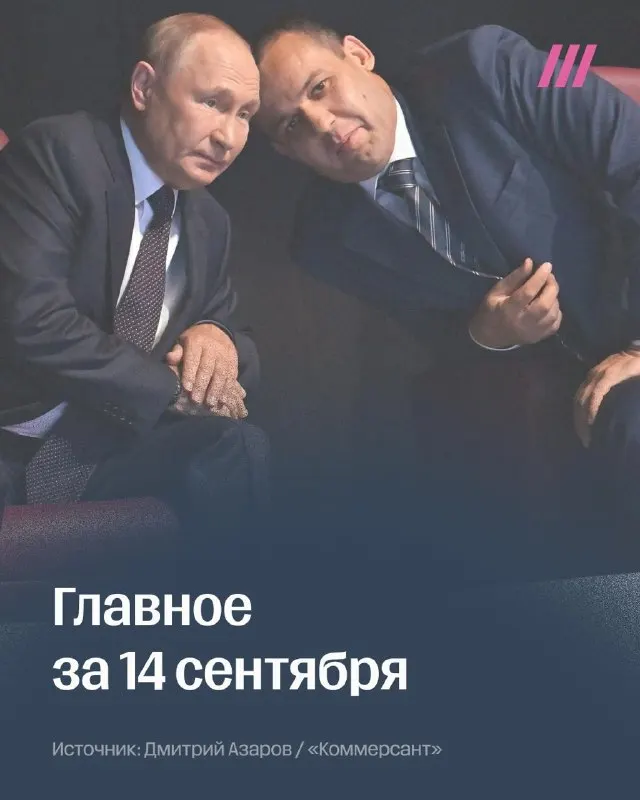 Пост из Дождь | Новости
