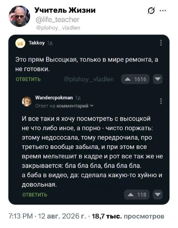 Пост канала «твитач» от 1 октября 2026 г.