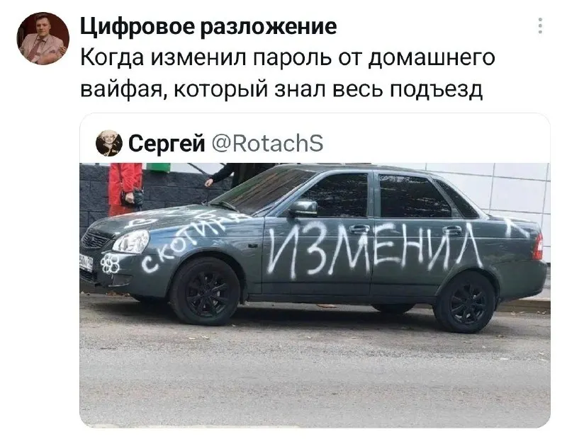 Пост канала «твиттота» от 30 сентября 2026 г.