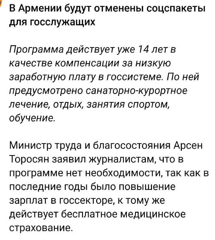 Пост канала «Цицак | ԾԻԾԱԿ» от 1 октября 2026 г.
