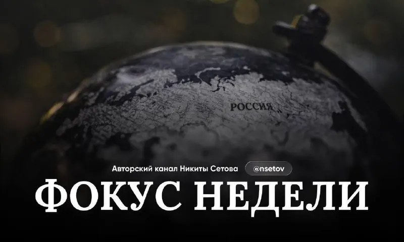 Пост канала «Украина не Россия❓» от 25 сентября 2026 г.