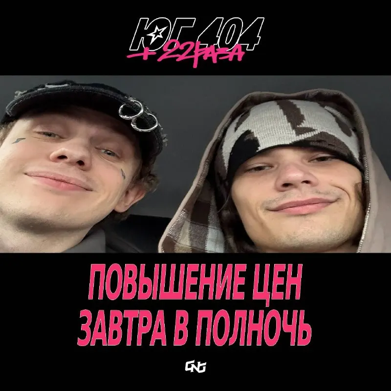 Пост канала «ЮГ 404 | 30.10 – МСК | 15.11 – СПб» от 10 сентября 2026 г.