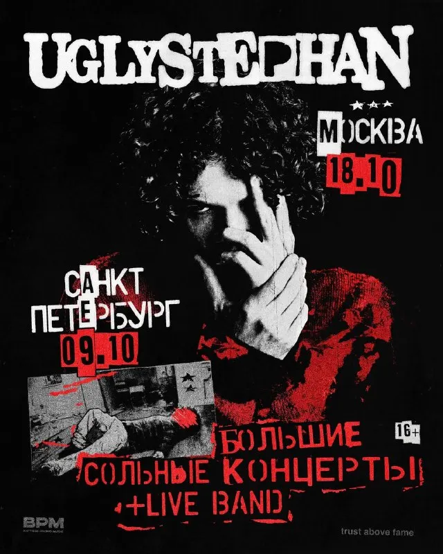 Пост канала «uglystephan» от 14 июля 2026 г.