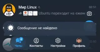 Пост канала «UI-UX фэйл» от 29 сентября 2026 г.