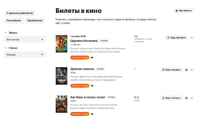 Пост канала «UI-UX фэйл» от 1 октября 2026 г.