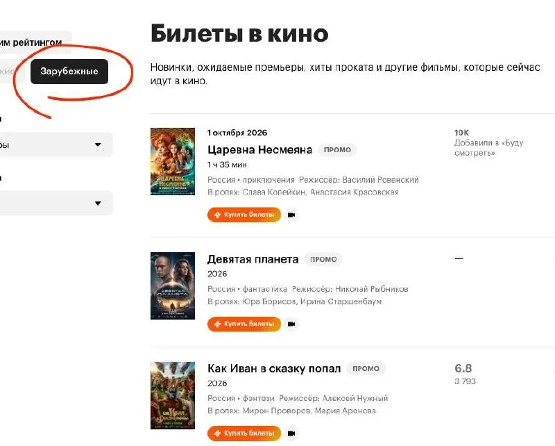 Пост канала «UI-UX фэйл» от 1 октября 2026 г.