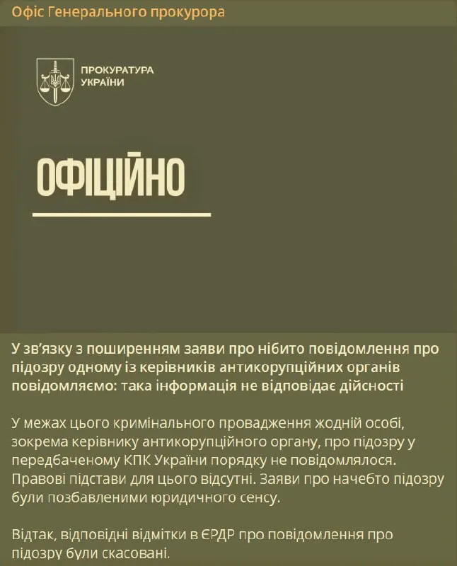 Пост из Украина.ру