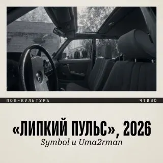Post by “UMA2RMAN” from September 25, 2026