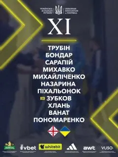 Пост канала «УПЛ ТБ» от 28 сентября 2026 г.