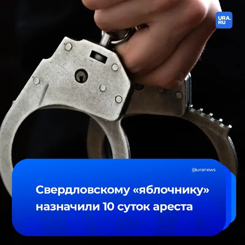 Пост из URA.RU