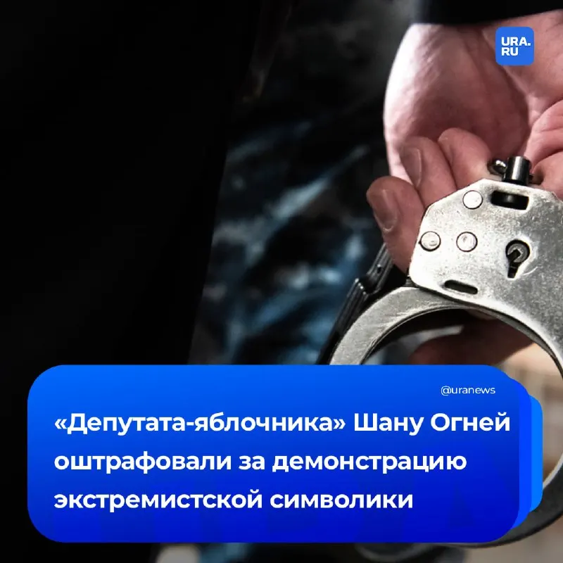 Пост из URA.RU