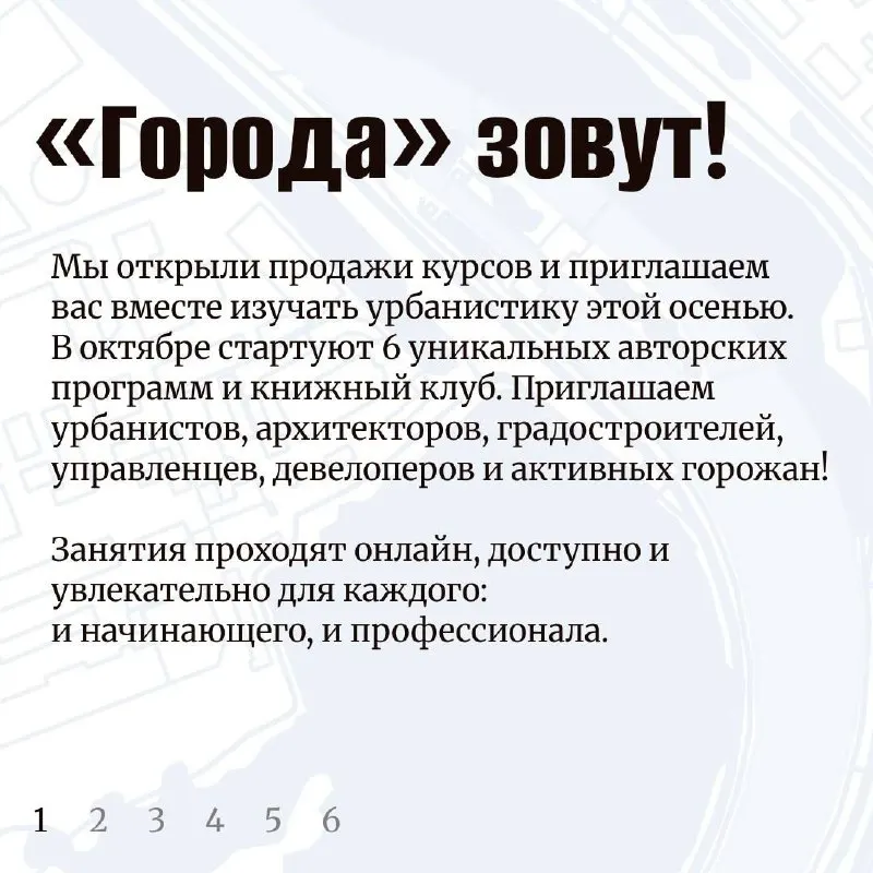 Пост канала «Городские историки» от 28 сентября 2026 г.