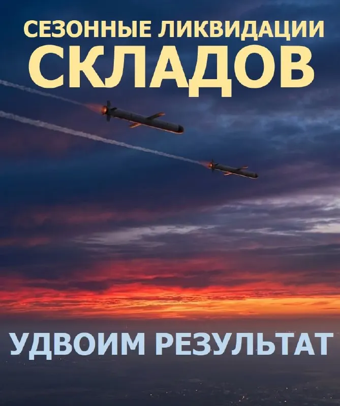 Пост канала «Бешеные псы» от 29 сентября 2026 г.