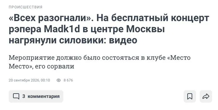Пост канала «UsachevRuslan» от 20 сентября 2026 г.