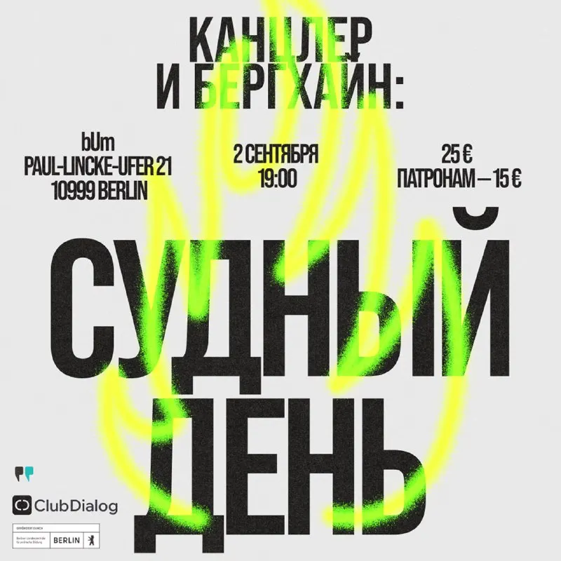 Пост канала «вачедин» от 17 августа 2026 г.