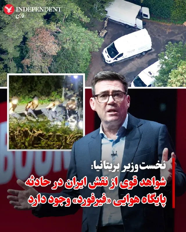 Пост канала «Vahid Online وحید آنلاین» от 30 сентября 2026 г.