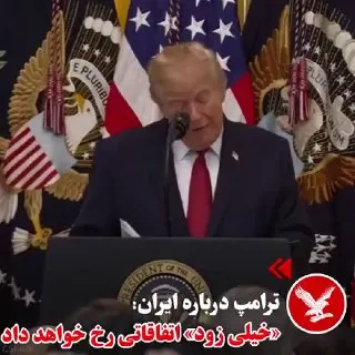 Пост канала «Vahid Online وحید آنلاین» от 30 сентября 2026 г.