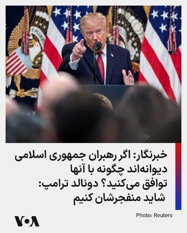 Пост канала «Vahid Online وحید آنلاین» от 30 сентября 2026 г.