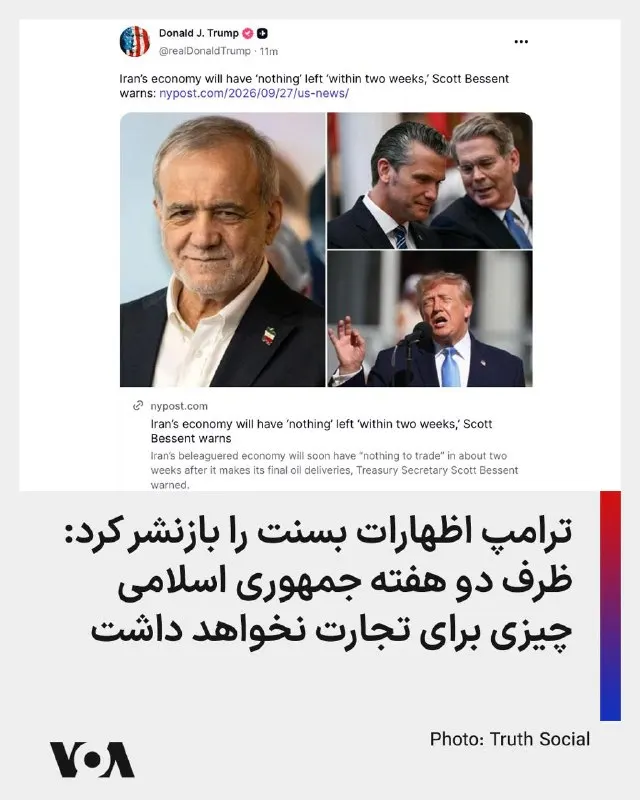 Пост канала «Vahid Online وحید آنلاین» от 1 октября 2026 г.