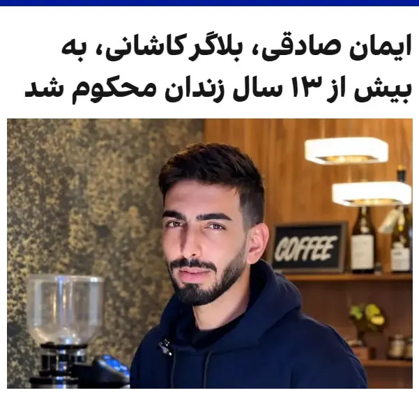 Пост канала «Vahid Online وحید آنلاین» от 1 октября 2026 г.