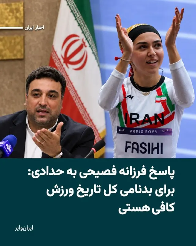 Пост канала «Vahid Online وحید آنلاین» от 1 октября 2026 г.