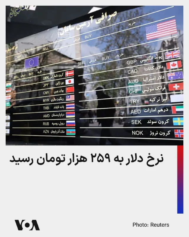 Пост канала «Vahid Online وحید آنلاین» от 1 октября 2026 г.