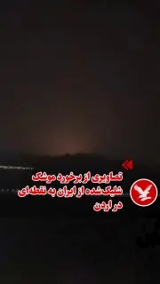 Пост из VahidOOnline وحید اون‌لاین