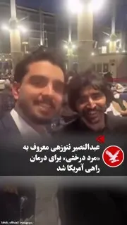 Пост из VahidOOnline وحید اون‌لاین