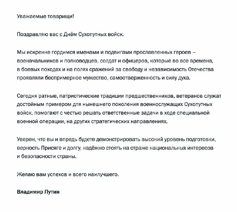 Пост канала «ВАРИАНТ» от 1 октября 2026 г.