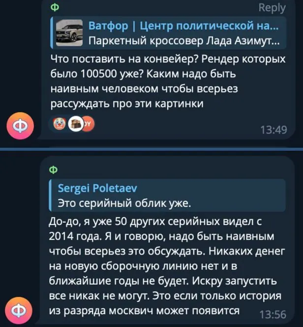 Пост канала «Ватфор | Автострадный think tank» от 25 сентября 2026 г.