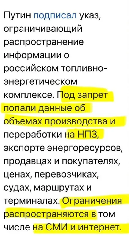 Пост канала «Ватное болото» от 30 сентября 2026 г.