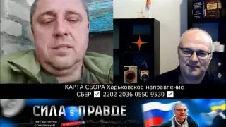 Пост канала «Сила В Правде» от 30 сентября 2026 г.