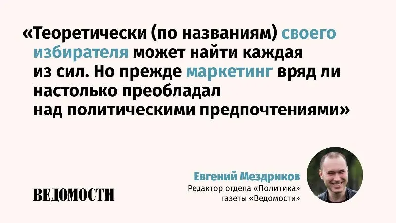 Пост из ВЕДОМОСТИ