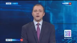 Пост канала «Вести Приморье» от 1 октября 2026 г.