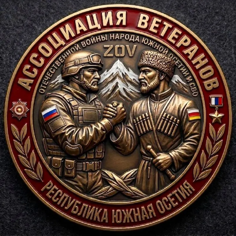 Пост из Ассоциация ветеранов СВО