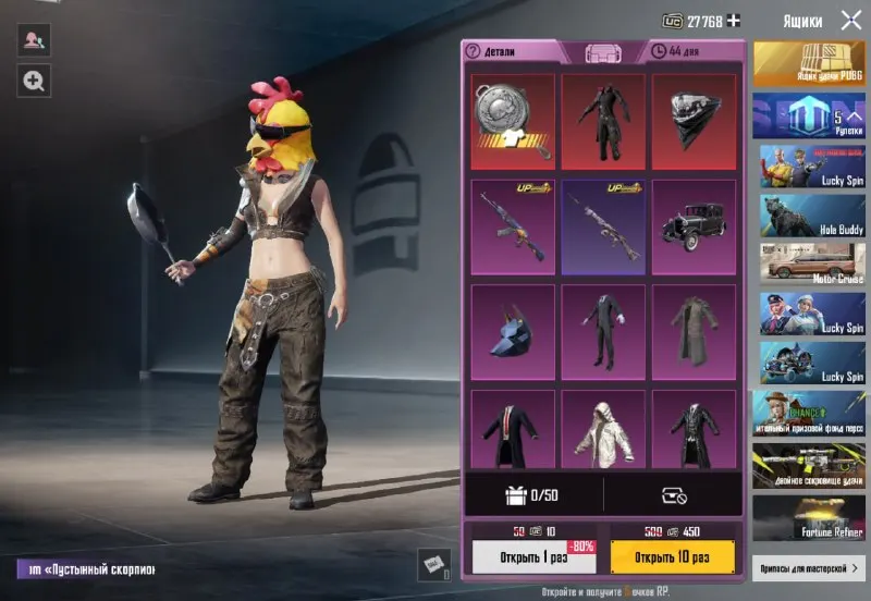 Пост канала «VETREL & GABORIK - ПРОДАЖА UC 🔥 КУПИТЬ UC PUBG Mobile» от 27 сентября 2026 г.