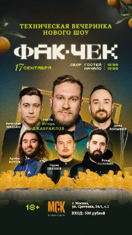 Пост канала «ВячесLive Россия23» от 16 сентября 2026 г.