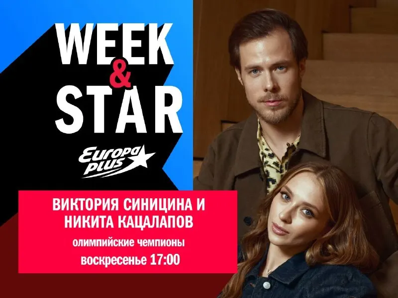 Пост канала «Виктория Синицина LIVE» от 26 сентября 2026 г.
