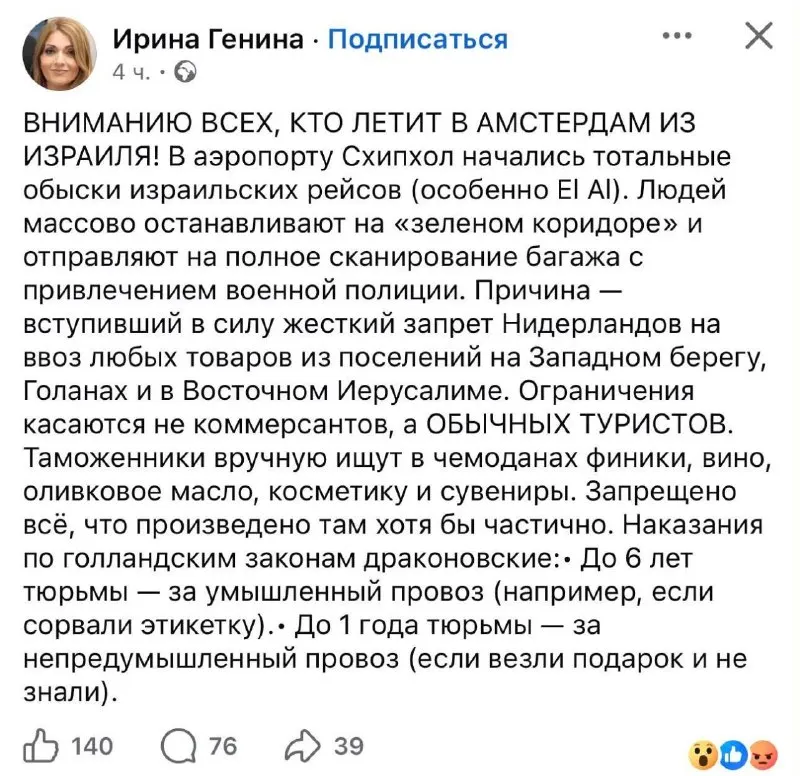 Пост канала «Виттель. Реальность» от 28 сентября 2026 г.