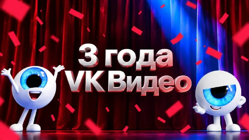 Пост канала «VK Видео» от 30 сентября 2026 г.